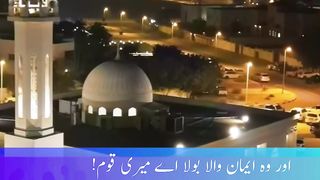 Surah Ghafir Ayat 30-33