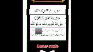 Islamic_video_sahna_pind_islamicvideo_religion_islamicpost_wazifa_foryou