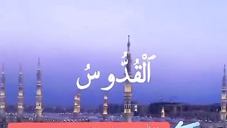 99 names of Almighty ALLAH