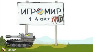 Игры Разума.