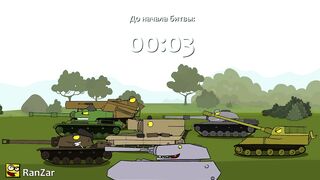Злая Собака.