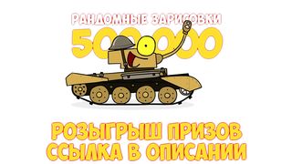 Длинноствол. Рандомные