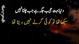 Dunya bahut ajeeb jagha hai