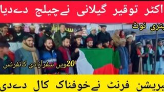 Tatri_note_X.Point_JKLF_20_Azadi_ Confranc