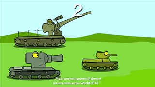 Танкомульт Герой.