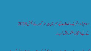 وزیراعظم کو براہ راست عوام سے منتخب کرائیں گے