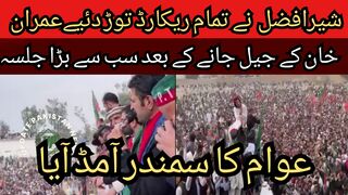 Shira Fazl Marwat broke all the records... All the people came out on the streets... The biggest rally ever after Imran Khan went to jail.