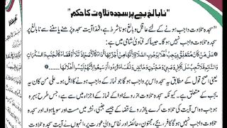 اسلامی معلومات Like share follow