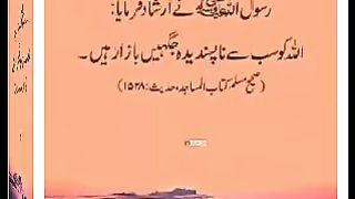 اسلامی معلومات Like share follow