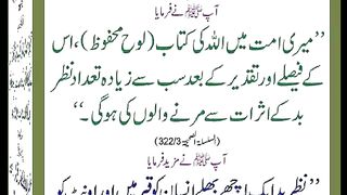 اسلامی معلومات Like share follow