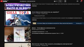 Безтопливные и рабочие энергосберегающие технологии