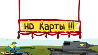 Танкомульт HD карты.