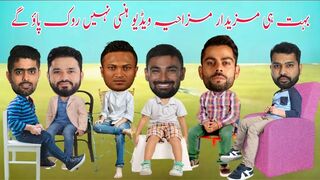 Cricket Comedy | Babar Rohit Kohli Das Shakib Azhar Funny Video