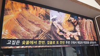 Rice Straw Barbecue - Korean Street Food