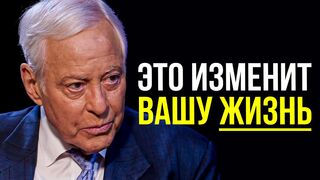 Брайан Трейси. Привычки на миллион долларов