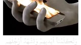 القرآن الكريم