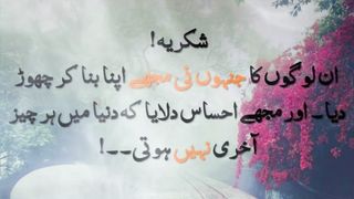 Best urdu Quotes