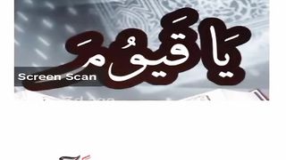 Islamic_video_sahna_pind_#foryou_#religion_#islamicvideo_#wazifa_#islamicpost_#allah_#trending
