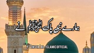 Hamare_Huzoor_ﷺ_Ki_6_khubsurat_Hadees___Urdu_Videos_Islamic_Videos_4k_Full_Screen