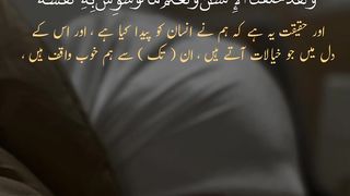 Allah Almighty says in the Quran short video #