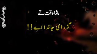Maara waqt