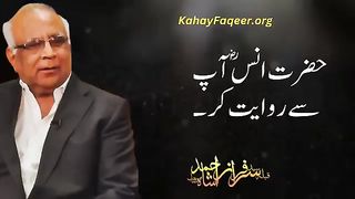 Fazail