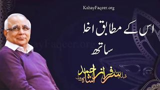 Ikhlas Kay sat