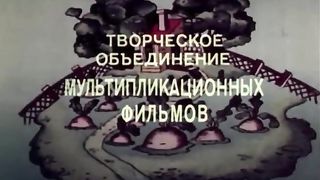 Как дед за дождём ходил (1986 год) мультфильм