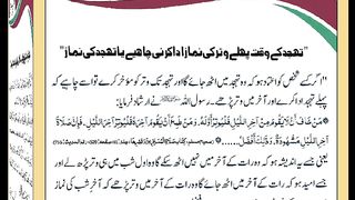 اسلامی معلومات Like share follow