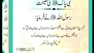 اسلامی معلومات Like share follow