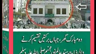 اسلامی معلومات Like share follow