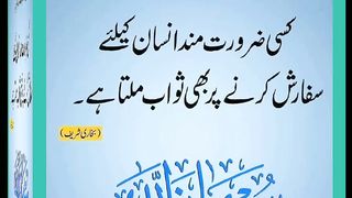اسلامی معلومات Like share follow