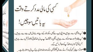 اسلامی معلومات Like share follow