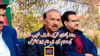 رہنما پاکستان تحریک انصاف شعیب شاہین کی اہم نیوز کانفرس