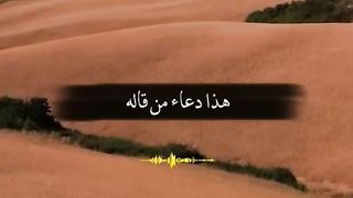 دعاء بسيط من ستة كلمات فقط