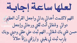 دعاء رائع رددوه كتيرا