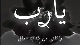 ( دعاء جميل ???????? يارب أخترلي ولا تخيرني حالات واتس اب ستوريات