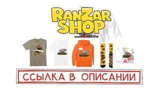 Hunter and Prey RanZar Tank