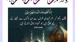 Quran , Al Quran Surah 15 Ayat 95 #viral #shorts #quran #youtubeshorts #ayat #asadnisar #pilwaaltv #plyghalatv