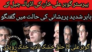 Barrister Gohar Ali Khan conversation outside Adiala Jail in a state of great distress... Begged the Chief Justice.