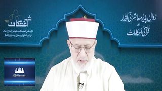 زبان،گفتگو اورامن کا باہمی تعلق