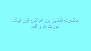 Fuzail bin Ayaz