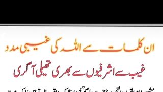Receive the hidden help of Allah Almighty with these words