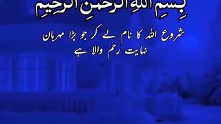 Starting with the name of Allah Bismillahhirrahmanirrahim