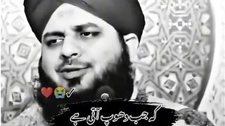 Ajmal Raza qadri bayan