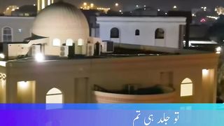 Surah Ghafir Ayat 44-46 Urdu Translation