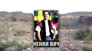 Мужчина исчез после съемки странного видео. Загадочное исчезновение Kenny Veach.