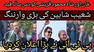 Shoaib Shaheen big warning... IG Islamabad was caught with his hands open.