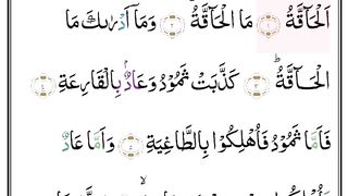 Surah Al-Haaqqa