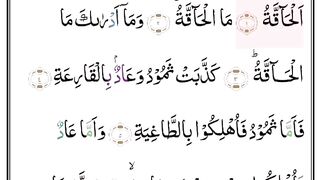 Surah Al-Haaqqa part 1